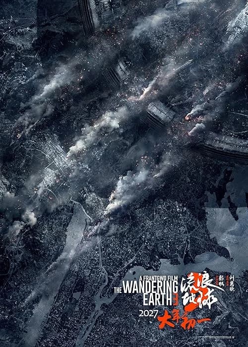The Wandering Earth 3
